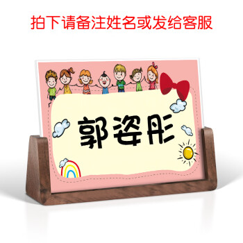 6015姓名桌牌小学生新生开学一年级名字桌摆亚克力幼儿园座位牌台