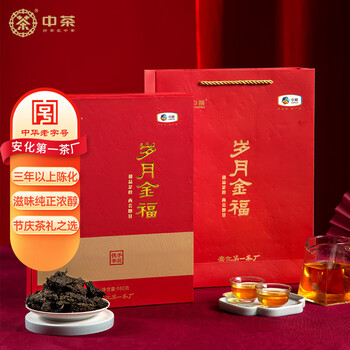 百年木仓中茶安化黑茶金花茯砖4年陈茶叶礼盒岁月金福980g湖南特产中秋节