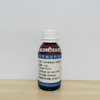 亚甲基蓝指示剂标准溶液1g/l 100ml/瓶