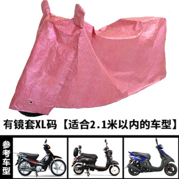 超辉电动踏板摩托车车罩电瓶自行车电车罩子防晒遮阳防雨车衣遮雨布套