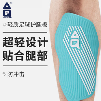 AQ足球护腿板护胫具插板小腿护具湖蓝色S60603L身高（160-190CM）