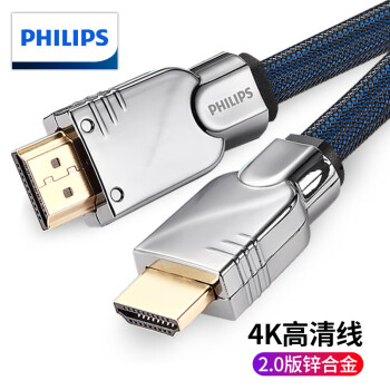 飞利浦（PHILIPS）HDMI高清线2.0版2k/4k数字高清线3DARC华为小米笔记本投影仪 连接线 SWL6120 3米