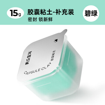 美乐童年胶囊粘土15g补充装单罐儿童无毒抗菌幼儿园专用小学一年级宝宝安全橡皮泥彩泥超轻黏土碧绿