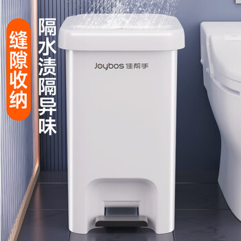 佳帮手卧室脚踏垃圾桶7.3L家用脚踩+手按双开盖厨房卫生间厕所客厅带盖 佳帮手卧室脚踏垃圾桶7.3L家用脚踩+手按双开盖厨房卫生间厕所客厅带盖