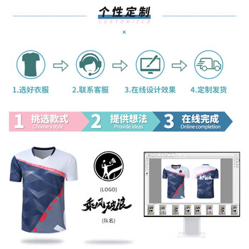 回力运动短袖T恤排球服乒乓球服套装免费印制透气 HLG7507蓝色-上衣
