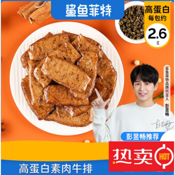 手撕素肉牛排素牛肉低脂卡豆制品素食零食小吃休闲食品麻辣味素牛排香