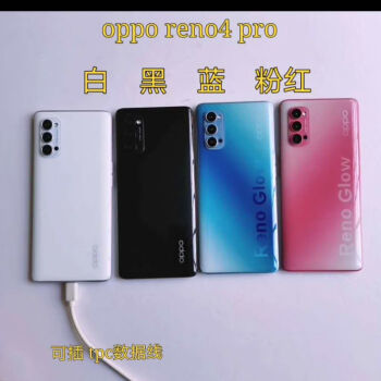 仿真上交展示样板机模 reno4pro可开机亮屏 春蚕 opporeno4pro 粉色