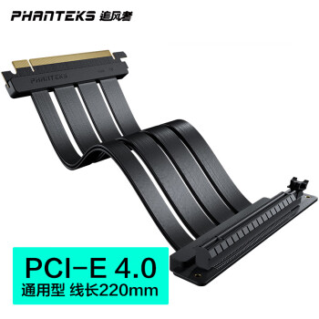 PHANTEKS追风者 FL22 PCI-E4.0 x16倍 通用型无损耗电脑竖向4090显卡延长线180°转 90°转接