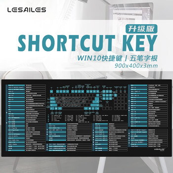 飞遁LESAILES Win10快捷键鼠标垫大全五笔字根超大号锁边加厚办公电脑键盘书桌垫黑色900*400*3mm