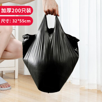 京惠思创 加厚防漏背心式垃圾袋手提塑料收纳袋 黑色32*55cm 200只装