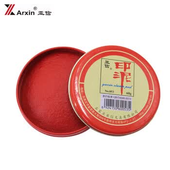 信发亚信 No.053 红色印泥60g 盖章指纹印泥圆形铁盒印台 财务办公用品75*17mm