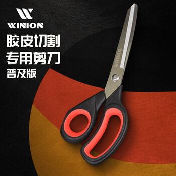 莹恋WINION莹恋严选乒乓球胶皮专用裁剪刀大切割工具乒乓球拍粘拍神器