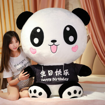 可爱大熊猫抱抱熊毛绒玩具黑白熊公仔布娃娃玩偶抱枕女孩生日礼物笑脸