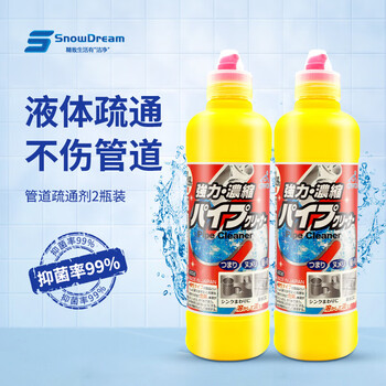 SnowDream进口下水道疏通剂厨房管道疏通剂强力溶解去油污疏通剂两瓶装