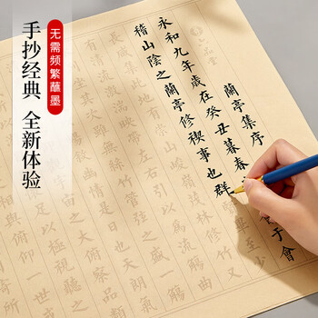 【全网低价，真便宜直播间】六品堂小楷书法毛笔字帖入门软笔临摹专用练习初学者练字描红宣纸套装