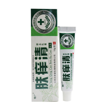 【2曾1,3曾2,5曾5】汉草堂慧广肤痒清草本乳膏肤痒清软膏 慧广肤痒清