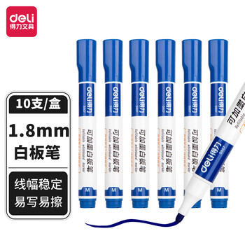 得力(deli)S507 可加墨白板笔办公会议笔 水性可擦易擦笔 教师标记笔画板水笔 蓝色 10支/盒 5盒装