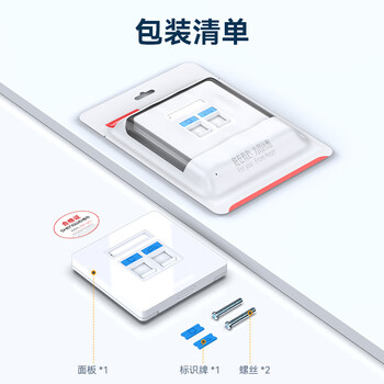 胜为 网线插座网络面板 双位86型兼容超五类/六/七类网口/电话信息模块 (双口面板不含模块)CSIP302H 胜为 网线插座网络面板 双位86型兼容超五类/六/七类网口/电话信息模块 (双口面板不含模块)CSIP302H