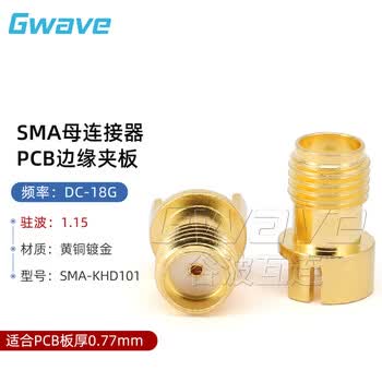 谷波 Gwave SMA母端接连接器 适合0.8mm厚板材 针长0.6mm DC-18GHz SMA-KHD101