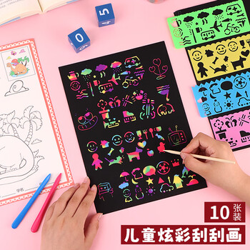TaTanice儿童刮画纸A4幼儿园炫彩刮刮画彩色小学生刮刮纸挂画纸刮画纸10张美育工具