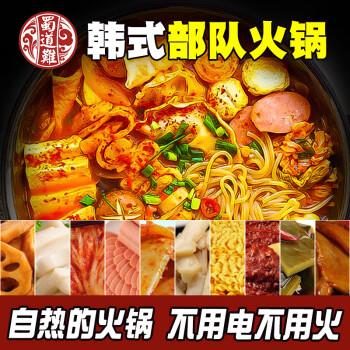 韩式年糕泡菜自热部队火锅自助小火锅底料食材套餐 韩式炒年糕(大份)