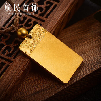 航民首饰古法黄金传家系列足金999无事牌吊坠xyg1579工费48元克y1952g