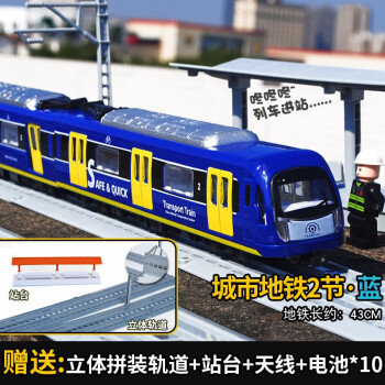 轨道高铁火车动车摆件高速列车广州合金玩具车模型含轨道站台蓝色2节