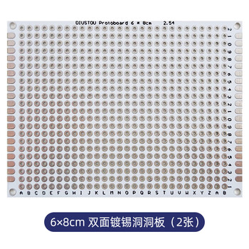 丢石头 万用板 PCB电路板 2.54mm双面镀锡绿油玻纤板 6x8cm 实验板 2片/件 开发板配件