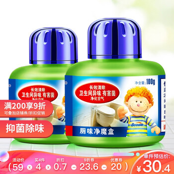 
                                                            必酷蕾（Bcoole）厕味净魔盒厕所除臭剂家用卫生间除味剂洗手间除异味去味空气清新剂固体魔球净化除味 厕所魔盒2盒装【抑菌除味非掩盖型】200g                