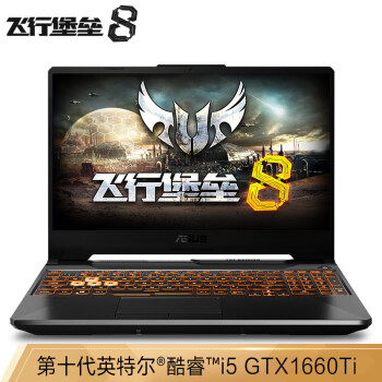 华硕(ASUS) 飞行堡垒8 英特尔酷睿i5 15.6英寸游戏笔记本电脑(i5-10300H 16G 512GSSD GTX1660Ti 6G 144Hz),降价幅度0.1%