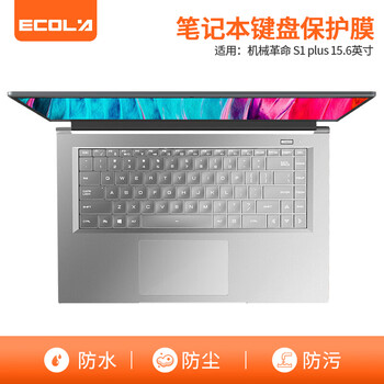 宜客莱 机械革命S1plus 15.6英寸笔记本键盘膜TPU透明膜 防水防污EZ010