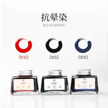 弘典 墨水非碳素高值染料墨水蓝色玻璃瓶装学生专用练字不堵笔 蓝黑色