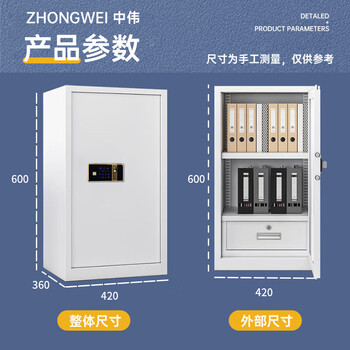 中伟(ZHONGWEI)电子保密柜印章储存柜小型安全柜财务防盗柜家用保险柜指纹锁60CM 中伟(ZHONGWEI)电子保密柜印章储存柜小型安全柜财务防盗柜家用保险柜指纹锁60CM