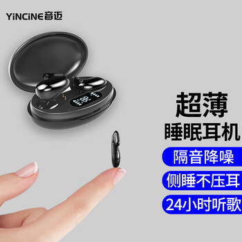音迈 T16无线蓝牙耳机 睡眠觉不压耳半入耳贴式隐豆形耳塞骨传导概念迷你超薄小看不见 上班摸鱼偷懒