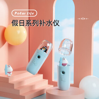 极地物种 假日系列补水仪卡通迷你便携纳米喷雾器 PL-20210102