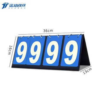 运动伙伴（MOTION PARTNER）篮球记分牌计分器乒乓球比赛记牌器 F-04皮革四位记分牌蓝色