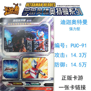 欧布奥特曼卡片星云版3d立体hr电视卡全套泽塔满星金卡卡游奥特曼赛罗