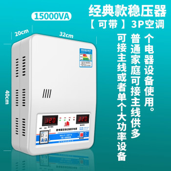 佳宝正牛稳压器220v家用稳压器220v全自动家用大功率超低压空调调压器