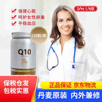 【JD物流】dan care辅酶Q10高含量 卵磷脂护心脏心血管铝罐120粒 1瓶