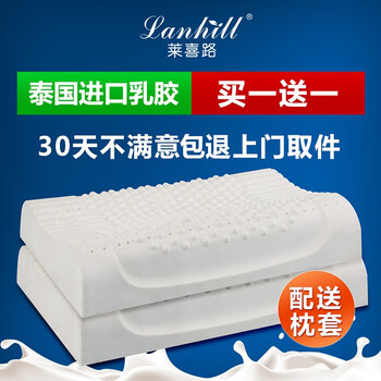 莱喜路乳胶枕头怎么样？为什么我后悔买晚了
