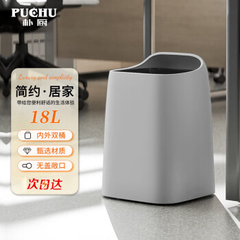 朴厨日式轻奢垃圾桶双层家用大号客厅卧室厨房卫生间无盖纸篓 18灰色