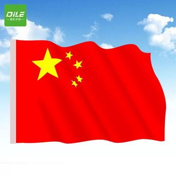 递乐 中国国旗4号140*100cm纳米防水标准升旗旗帜 五星红旗 5346