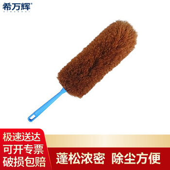 希万辉 棕色2个装 可伸缩天花板清洁扫灰鸡毛掸清洁神器XWH-H0487