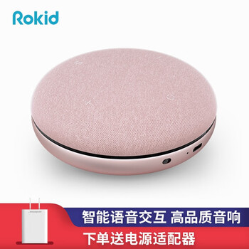 ROKID Me 若琪 觅 随身智能音箱 智能语音AI音响 语音控制 智能音响 粉色