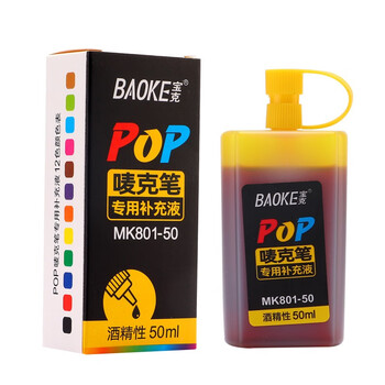 宝克（BAOKE）MK801-50 POP唛克笔专用补充液 墨水黄色 50ml 单瓶装