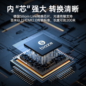 毕亚兹 DP转HDMI2.0光纤线 工程级10米 高清4K60Hz公对公电脑显示器电视投影仪 大屏拼接高清视频连接线 毕亚兹 DP转HDMI2.0光纤线 工程级10米 高清4K60Hz公对公电脑显示器电视投影仪 大屏拼接高清视频连接线