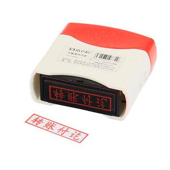 浩立信（LISON）转账付讫 通用光敏印章财务用品科目会计用章速干印章办公用品