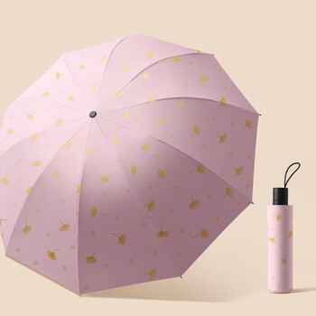 美度防紫外线晴雨伞三折太阳伞防晒防紫外线女晴雨两用伞M3051粉色
