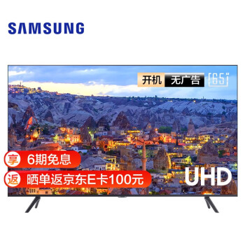 三星（SAMSUNG）65英寸 TU8800 4K超高清 HDR 物联IoT 人工智能 教育资源液晶电视机UA65TU8800JXXZ