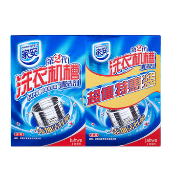 家安（HomeAegis） 洗衣机清洁剂125g*4袋（去污除菌 机器无腐蚀 皮肤无刺激）
